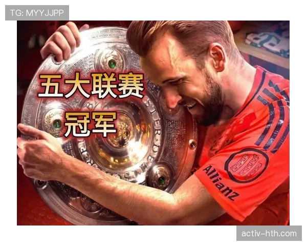 五大联赛群星闪耀，赛季最佳奖项悬念迭起