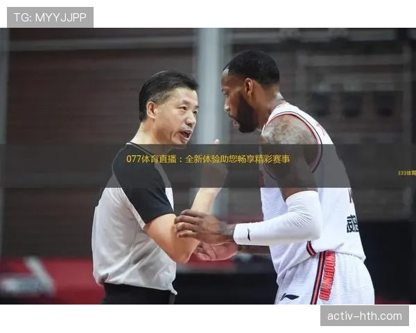 中国队赛事直播平台全新上线，助力球迷畅享精彩赛事