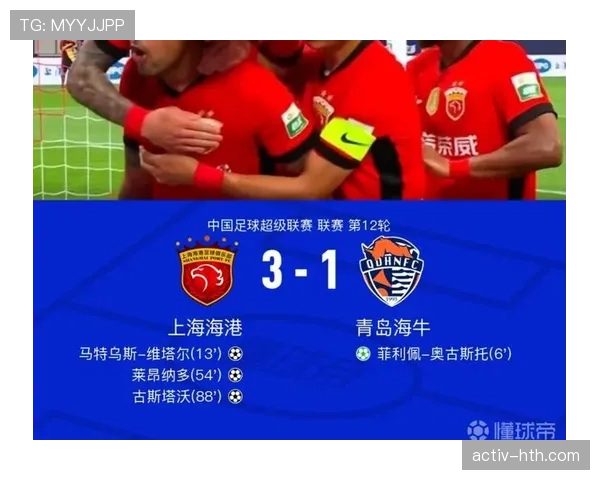 上海海港王朝雏形初现,争冠稳定性面临持续检验 上海海港王朝雏形初现,争冠稳定性面临持续检验