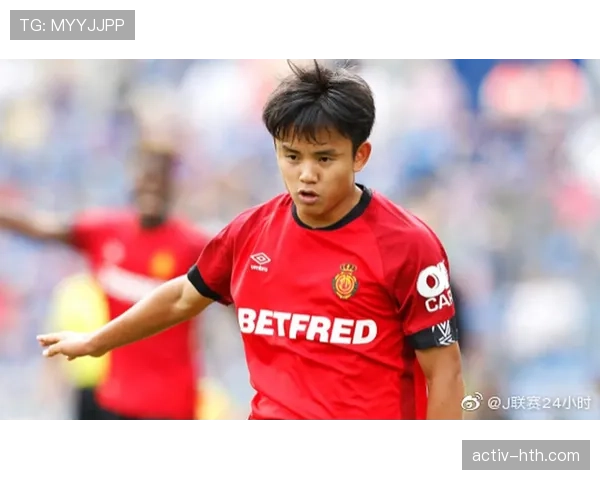 久保建英马略卡时期进攻核心角色解析